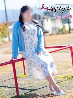 大山菜穂