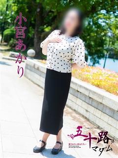 小宮あかり
