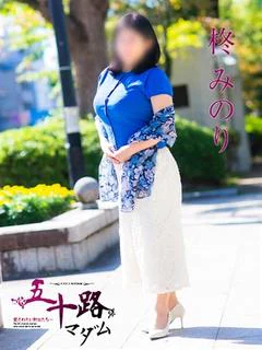 柊みのり