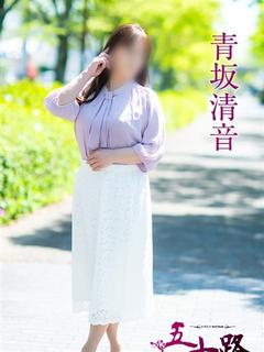 青坂清音