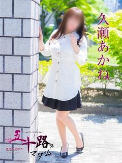 五十路マダム愛されたい熟女たち　福山店（カサブランカグループ）