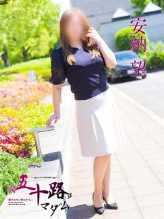 安納望