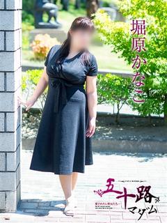 堀原かなこ