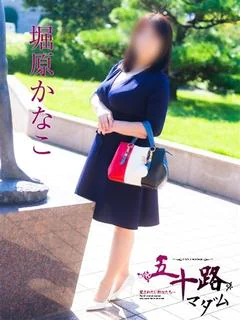 堀原かなこ
