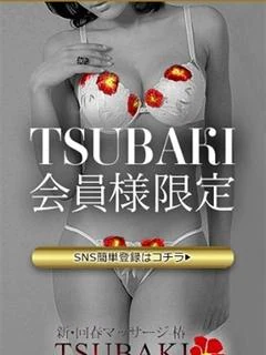 会員限定女性MR