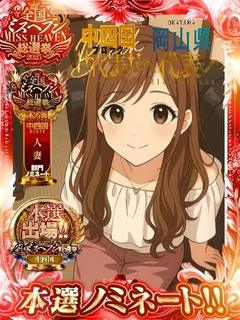 桜子　業界初！悶絶続出中