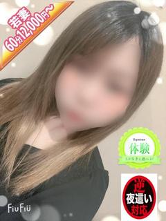 あすな　体験入店