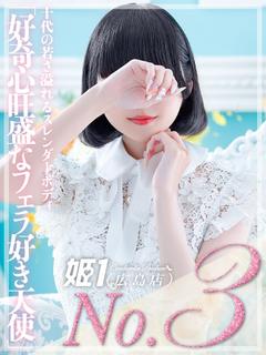 るか☆華奢なド変態美女