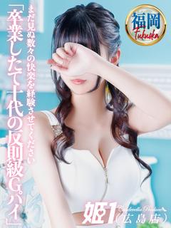 つばさ☆10代の実ったGパイ