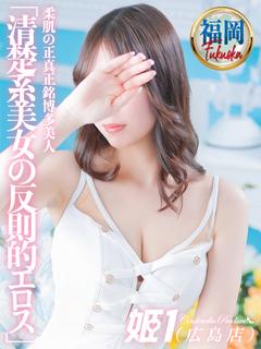すずらん☆正真正銘博多美人!!