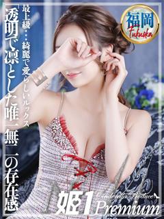エリカ☆珠玉の逸材 