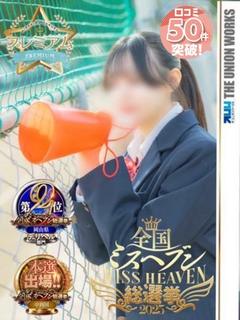 東堂ひかる【PREM...