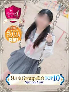 白葉ゆな