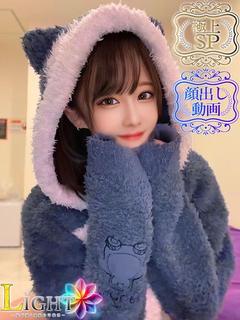 しろ(極上SPコース対応)