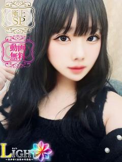 らいち（極上SPコース対応）