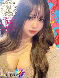 りりの（極上SPコース対応）