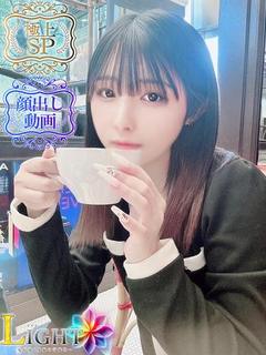 みる（極上SPコース対応）