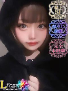 あおぞら（極上SPコース対応）