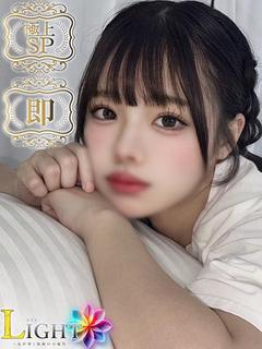 るん（極上SPコース対応）