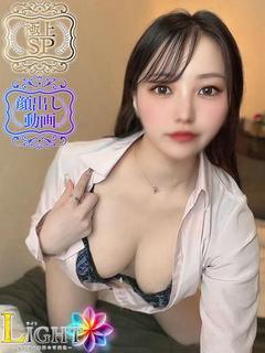 るりな（極上SPコース対応）