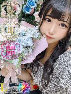 ひびき（極上SPコース対応）