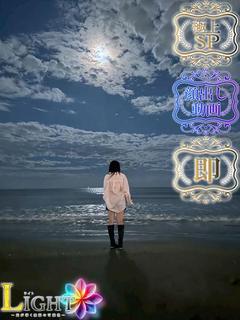 えみり（極上SPコース対応）