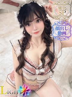 もこ（極上SPコース対応）