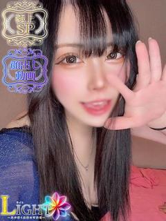 かるあ（極上SPコース対応）