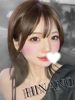 ひなの（極上SPコース対応）