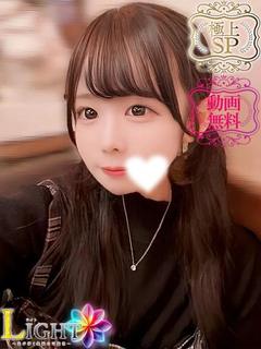 りま（極上SPコース対応）