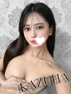 かずは