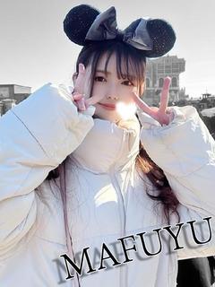 まふゆ（極上SPコース対応）