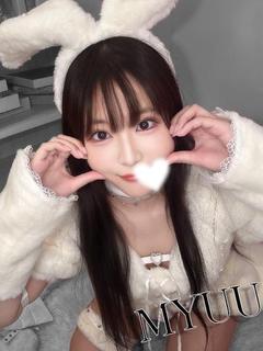 みゅう（極上SPコース対応）