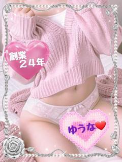 ゆうな　※プレミア出...