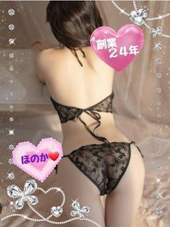 ほのか　※癒しの美魔...
