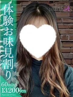 体験