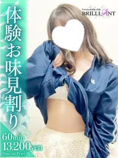 業界未経験体験