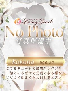 Kokona