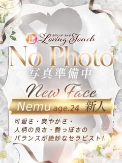 新人Nemu