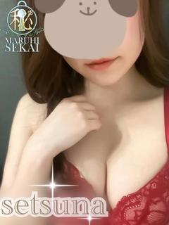 ◆せつな◆