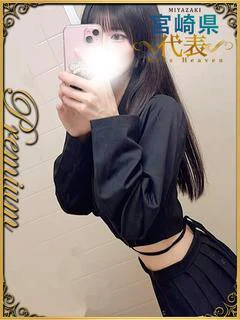 幸水みよ