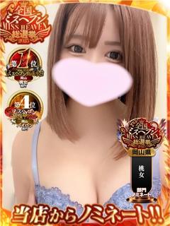 えな☆激カワ美女