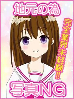かな