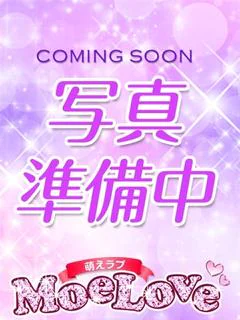 もな