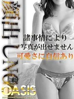 愛葉