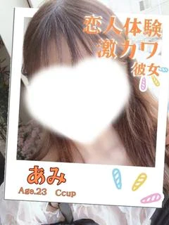 あみ