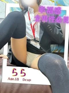 らら