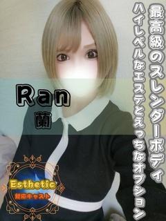 蘭　山口発
