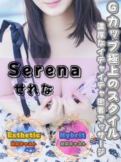 せれな