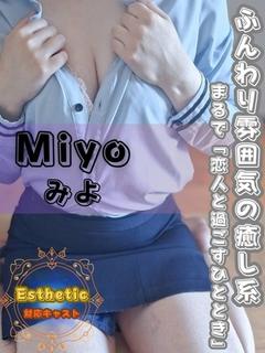 みよ